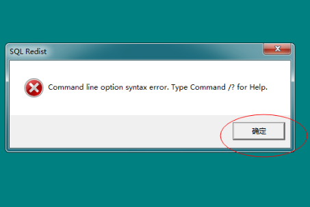 【圖文教程】用友軟件如何安裝SQL數(shù)據(jù)庫？
