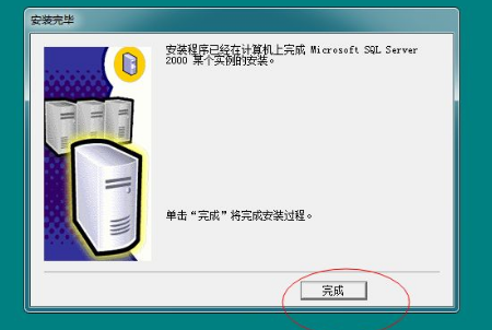 【圖文教程】用友軟件如何安裝SQL數(shù)據(jù)庫？