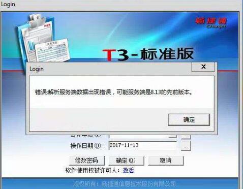 這些T3軟件的異常問題，80%的人遇到過